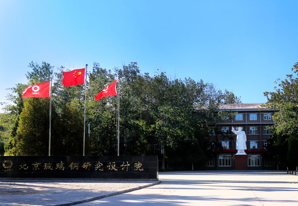 公司获评“科改行动”标杆企业