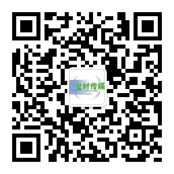 复材传媒