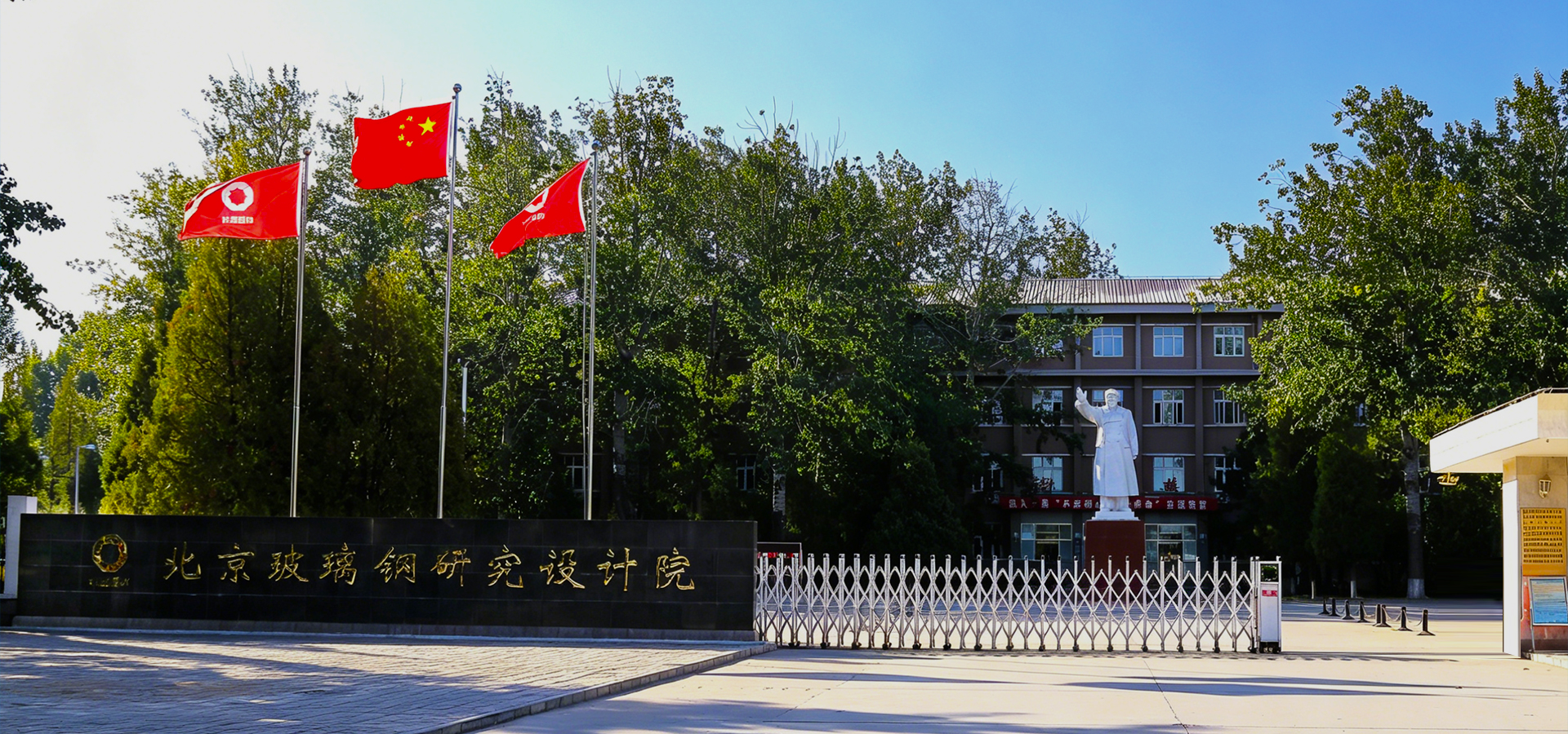 中国玻璃钢/复合材料工业的发祥地